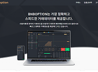 토토사이트 (비앤비옵션 BNB OPTION 사이트)