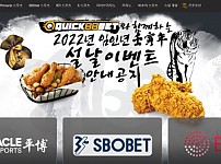 토토사이트 (퀵88벳 QUICK88BET 사이트)