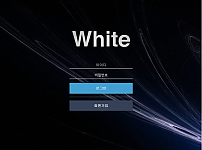 토토사이트 (화이트 WHITE 사이트)