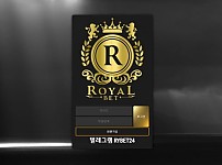 토토사이트 (로얄벳 ROYAL BET 사이트)