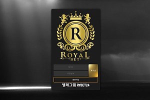 토토사이트 (로얄벳 ROYAL BET 사이트)