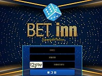 토토사이트 (벳인 BETINN 사이트)