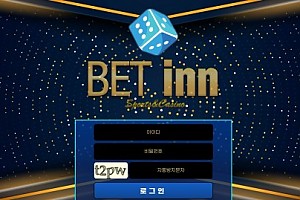 토토사이트 (벳인 BETINN 사이트)