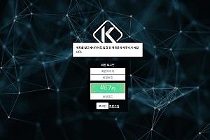 파워볼사이트 (K발권기 사이트)