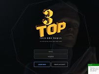 토토사이트 (탑쓰리 TOP3 사이트)