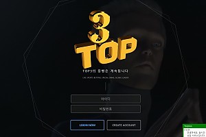 토토사이트 (탑쓰리 TOP3 사이트)