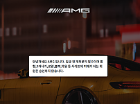 파워볼사이트 (에이엠지 AMG 사이트)