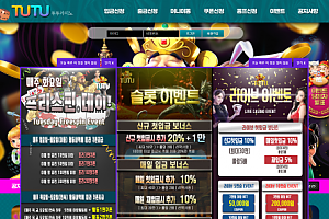 카지노사이트 (투투카지노 TUTU CASINO 사이트)