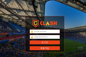 토토사이트 (클래시 CLASH 사이트)