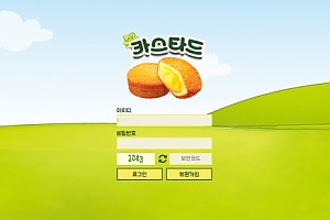 토토사이트 (카스타드 사이트)