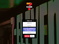 파워볼사이트 ( 세븐일레븐 7ELEVEN 사이트)