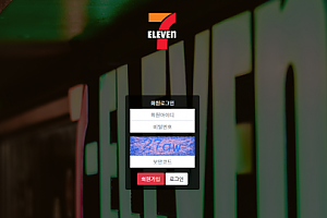 파워볼사이트 ( 세븐일레븐 7ELEVEN 사이트)