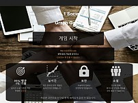 토토사이트 (코코그래프 COCO GRAPH 사이트)