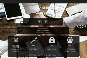 토토사이트 (코코그래프 COCO GRAPH 사이트)