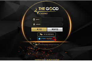 카지노사이트 (더굿카지노 THE GOOD CASINO 사이트)