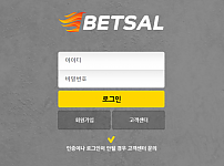 토토사이트 (벳살 BETSAL 사이트)