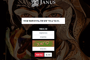 파워볼사이트 (야누스 JANUS 사이트)