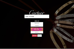 파워볼사이트 (까르띠에 CARTIER 사이트)