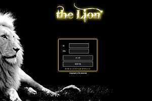 토토사이트 (더라이언 THE LION 사이트)