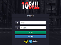 파워볼사이트 (10볼 10BALL 사이트)