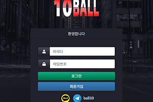 파워볼사이트 (10볼 10BALL 사이트)