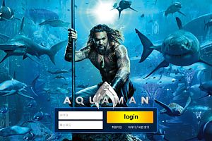 토토사이트 (아쿠아맨 AQUAMAN 사이트)