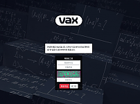 파워볼사이트 (백스 VAX 사이트)