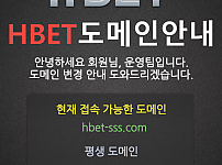 토토사이트 (에이치벳 H BET 사이트)