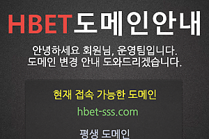 토토사이트 (에이치벳 H BET 사이트)