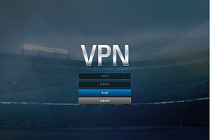 토토사이트 (브이피엔 VPN 사이트)