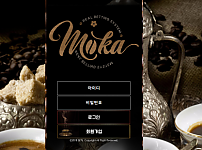 토토사이트 (모카 MOKA 사이트)