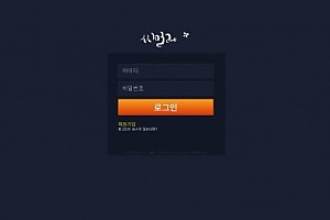 토토사이트 (씨밀레 사이트)