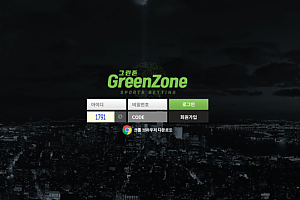 토토사이트 (그린존 GREENZONE 사이트)