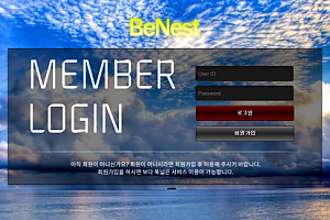 토토사이트 (베네스트 BENEST 사이트)