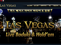 토토사이트 (라스베가스 LASVEGAS 사이트)