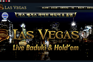 토토사이트 (라스베가스 LASVEGAS 사이트)