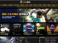 토토사이트 (라인벳 LINEBET 사이트)