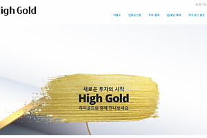 토토사이트 (하이골드 HIGHGOLD 사이트)