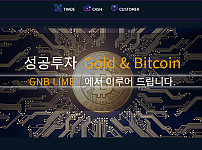 토토사이트 (GNB라임 GNB LIME 사이트)