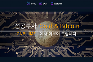 토토사이트 (GNB라임 GNB LIME 사이트)