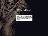 토토사이트 (파워킹 POWER KING 사이트)