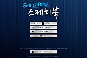 토토사이트 (스케치북 SKETCHBOOK 사이트)