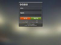 토토사이트 (오아시스 OASIS 사이트)