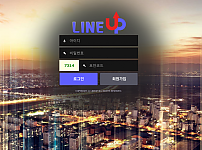 토토사이트 (라인업 LINEUP 사이트)