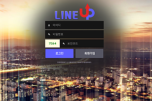 토토사이트 (라인업 LINEUP 사이트)