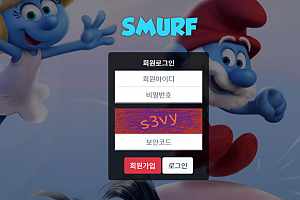 파워볼사이트 (스머프 SMURF 사이트)