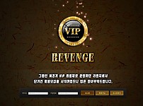 토토사이트 (리벤지REVENGE 사이트)