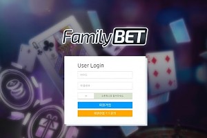 토토사이트 (패밀리벳 FAMILY BET 사이트)