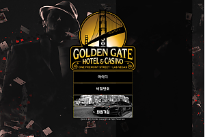 토토사이트 (골든게이트 GOLDEN GATE 사이트)