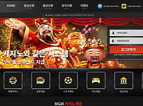 카지노사이트 (엠지엠카지노 MGM CASINO 사이트)